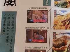 -堂宴·老厦门私房菜(1988仙岳总店)