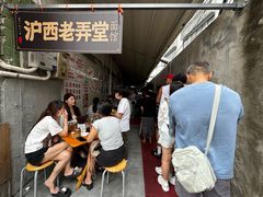 -沪西老弄堂面馆(定西路店)