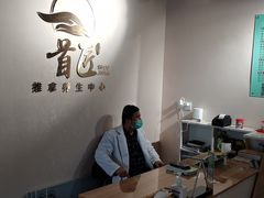 -首匠推拿养生中心(君地新大陆店)