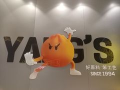 -小杨生煎(深圳岗厦北店)