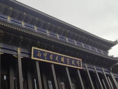 -西宁市东关清真大寺