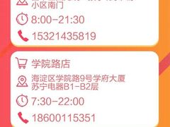 -幸福荣耀超市(学院路店)