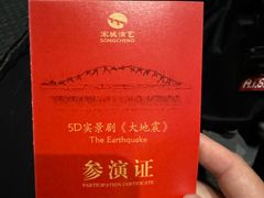 -杭州宋城