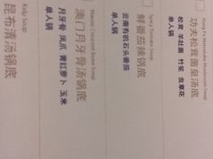 -最品火锅