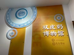 -民信老铺(华盖路店)