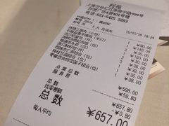 账单-利苑(环贸iapm店)