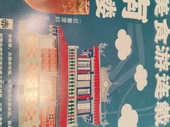 -馔豚·台北菜专门店(深圳湾万象城店)