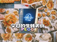 -探秘12时海鲜生蚝排档
