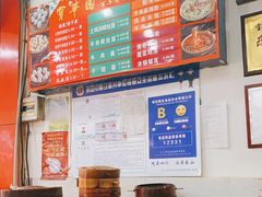 -海汇源老烧麦店(东大街总店)