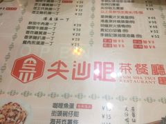 -尖沙咀茶餐厅(永泰店)