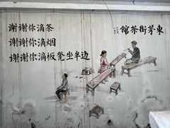 -東茅街茶馆