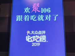 大堂-106餐厅(山水文园店)