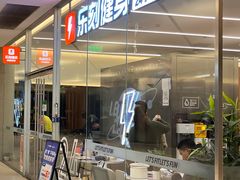 -乐刻健身(天目里精品店)