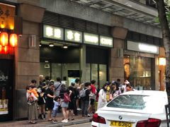 -华嫂冰室(尖沙咀店)