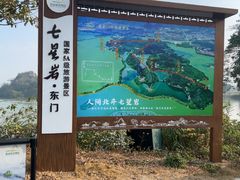 -星湖旅游景区七星岩