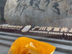 -成裕雪糕店(士多店)