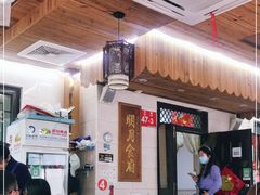 -明月食府(二区干二路店)