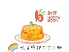 -悦芽照护月嫂+育儿嫂(杭州店)