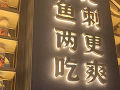 门面-青花椒花椒鱼(新百店)