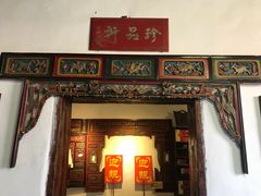 门面-温汤发糕(温汤店)
