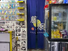 门面-藤原肠粉店