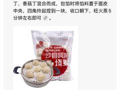 -阿狗烧麦(交通局店)