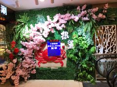 -银鲨海鲜烤肉火锅自助餐厅(五星店)