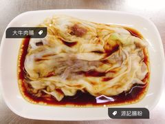 -源记肠粉(华贵路店)