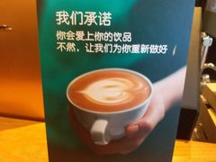 -星巴克(天津滨海国际机场1店)