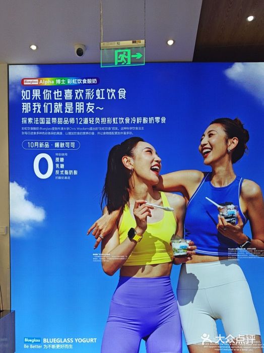 Blueglass酸奶(财富购物中心店)图片