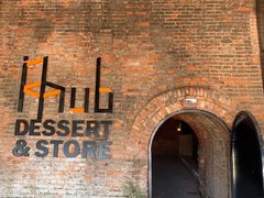 -祝甸砖窑文化馆