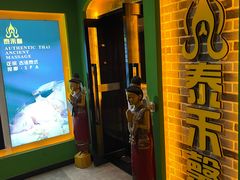 -泰禾馨·泰式按摩精油SPA(新街口金鹰店)