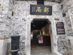 -羊楼洞
