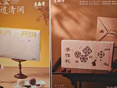 -老鼎丰糕点铺子(国贸商城店)