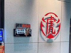 -老虎堂TIGER SUGAR