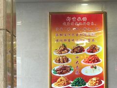 -西塔大冷面(市府大路店)