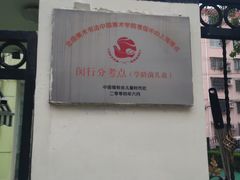 -海联小龙鱼幼儿园