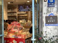 -猫的天空之城概念书店(苏州平江店)