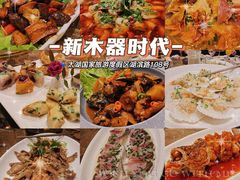 -新木器时代餐厅(太湖新天地店)