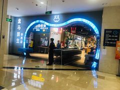 门面-盒马鲜生(皇庭广场店)