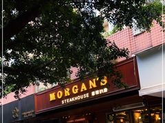 -摩根扒房(桐梓林店)