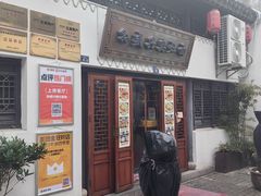 -孙盛兴奥灶面馆·蟹黄面·三虾面(山塘街总店)