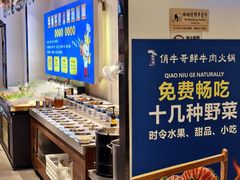 -俏牛哥鲜牛肉牛肆馆(重庆天地店)