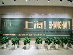 -烟台市博物馆