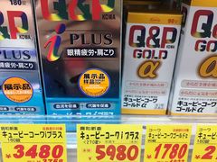 -大国药妆(NEW心斎橋店)