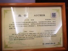 -鼓浪屿钢琴博物馆