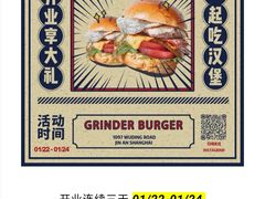 -Grinder 绞肉机汉堡(武定路店)
