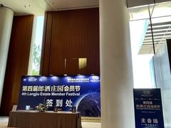 -大连富丽华大酒店