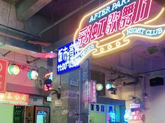 -临胜烧烤大牌档(东葛店)