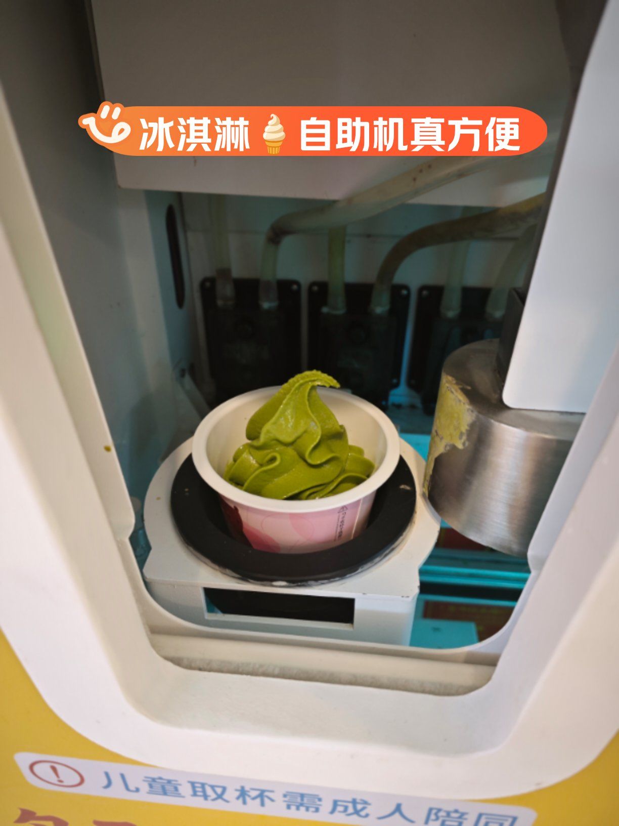 全自动自动冰淇淋机!